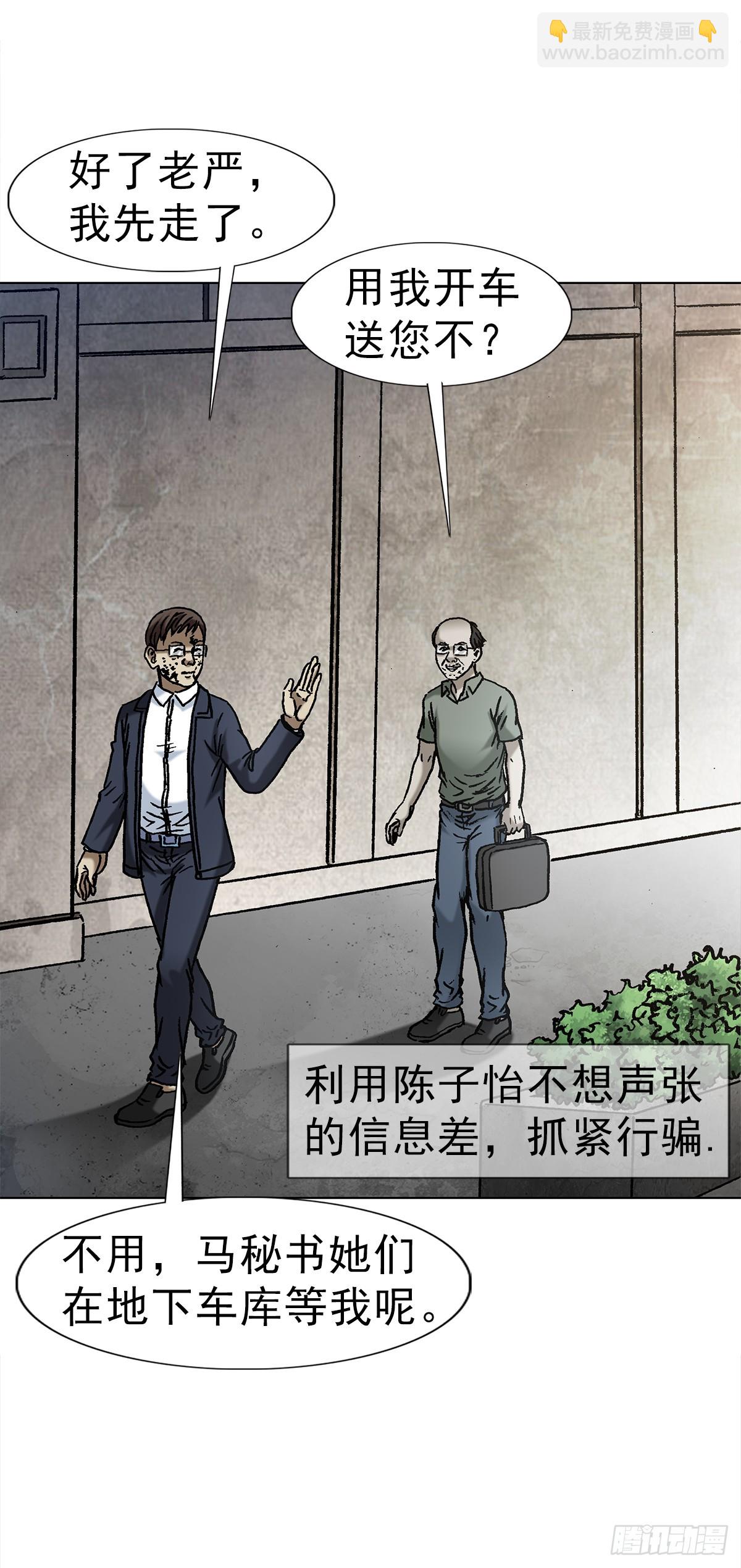 1633 再见！我叫郑明38