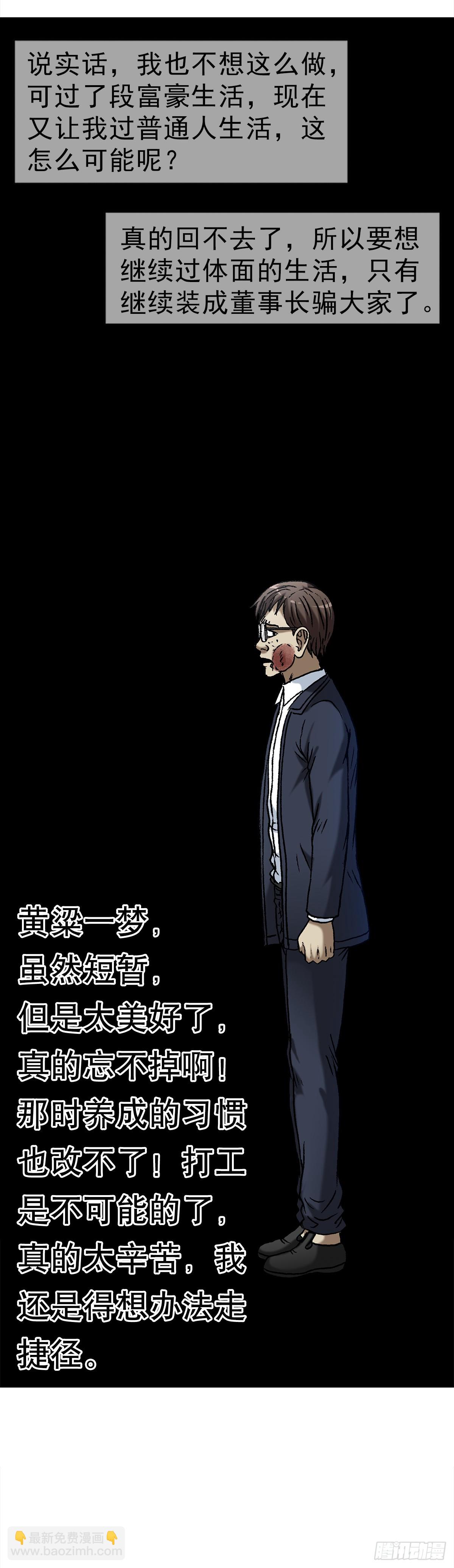 1633 再见！我叫郑明39