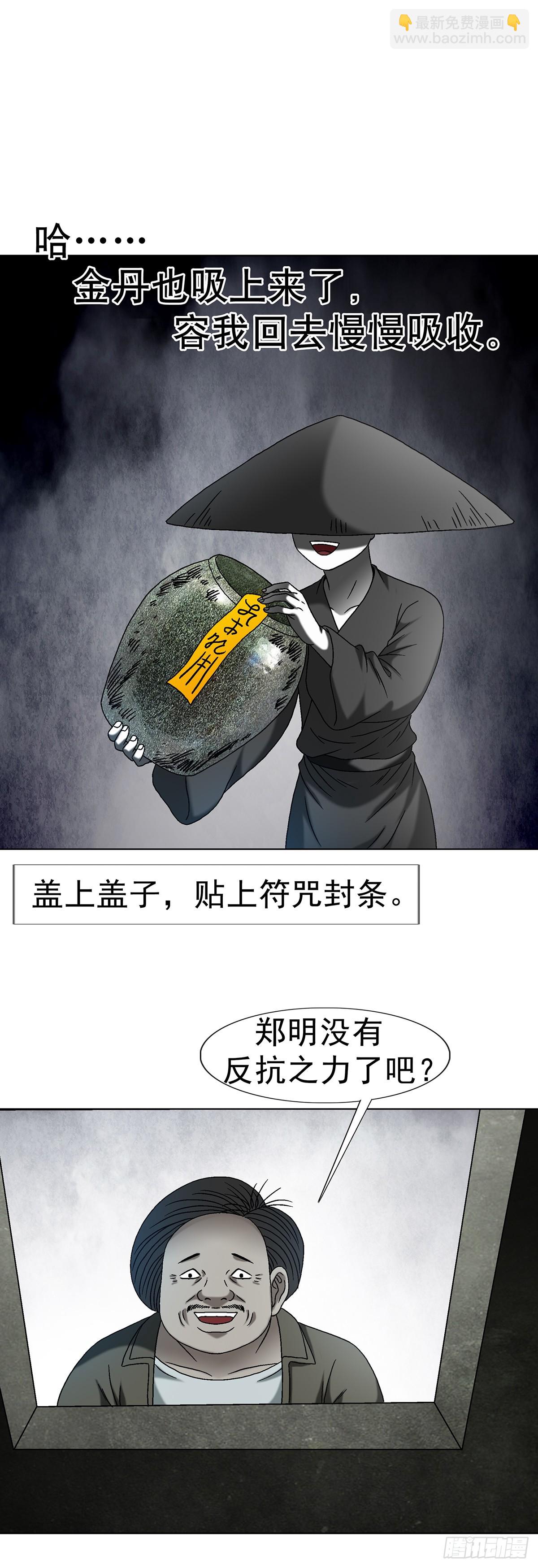 1633 再见！我叫郑明4