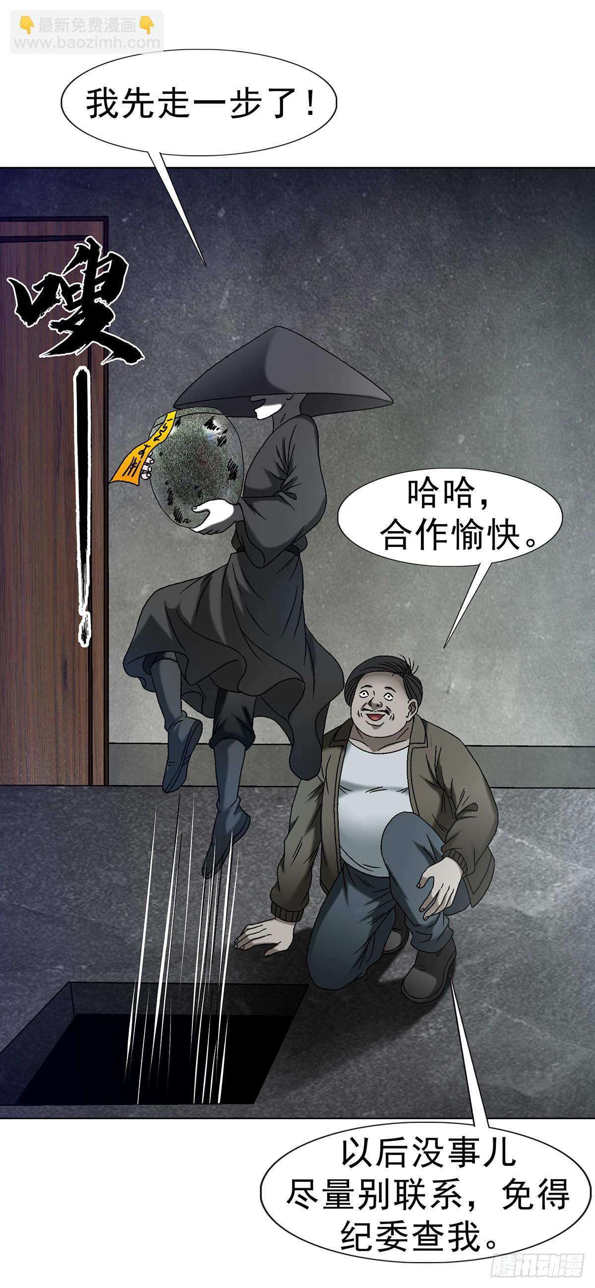 1633 再见！我叫郑明6