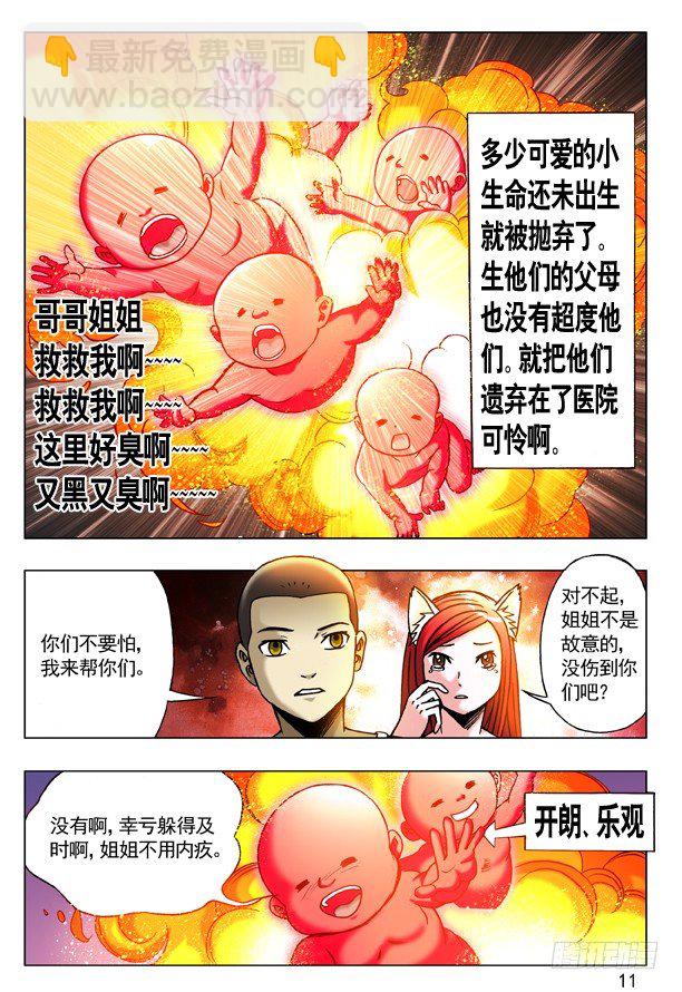 180 医院的小朋友2