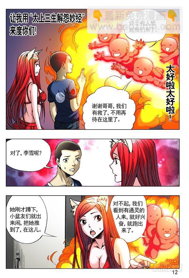 180 医院的小朋友3