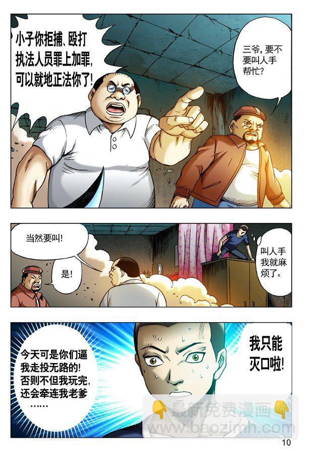 189 赶尽杀绝1