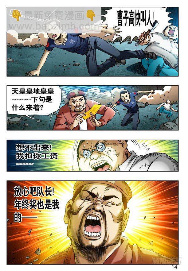 189 赶尽杀绝5