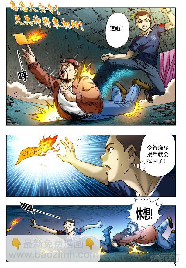 189 赶尽杀绝6