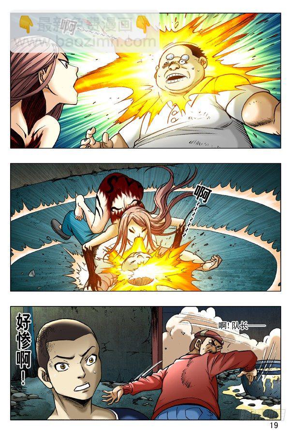 190 跳进黄河洗不清2