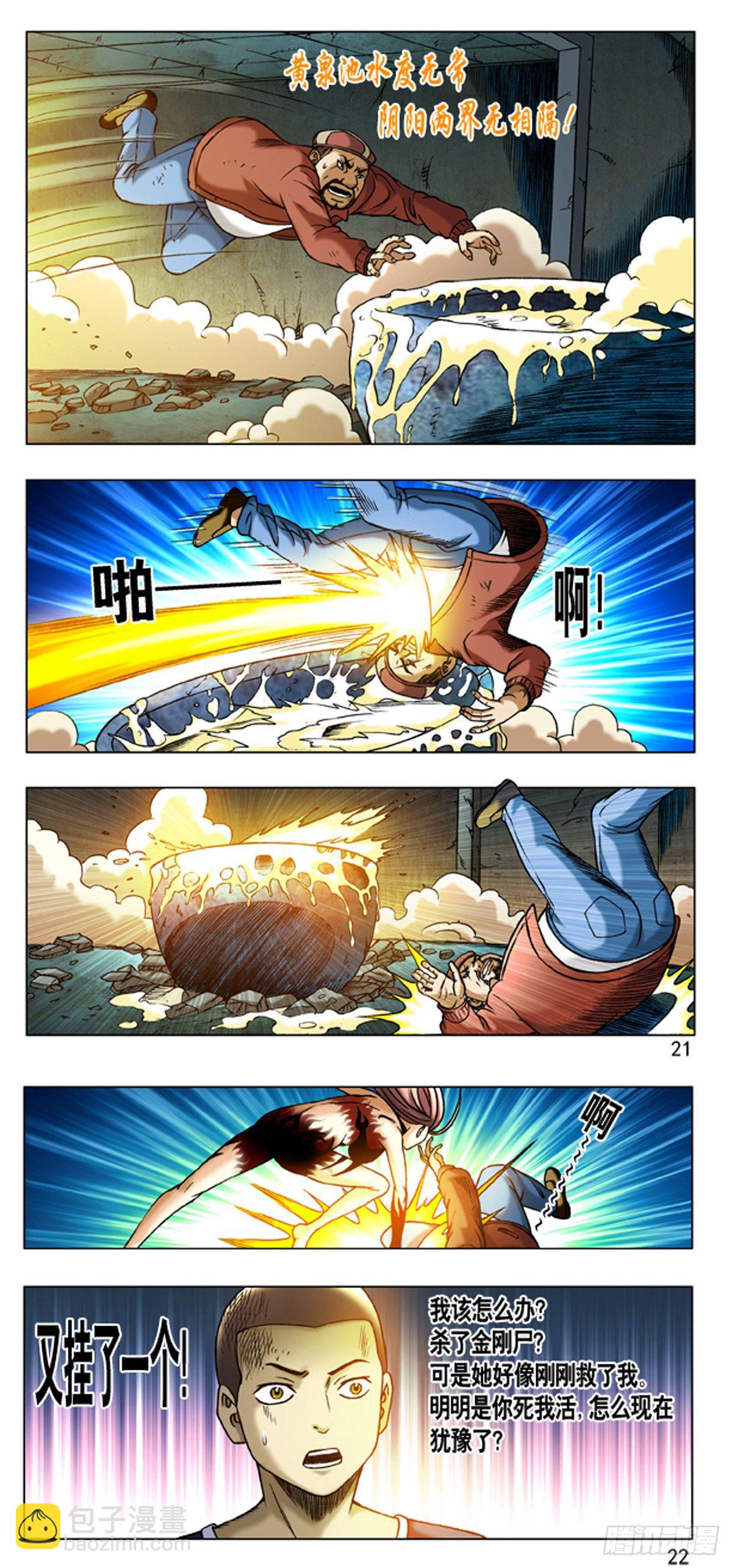 190 跳进黄河洗不清4