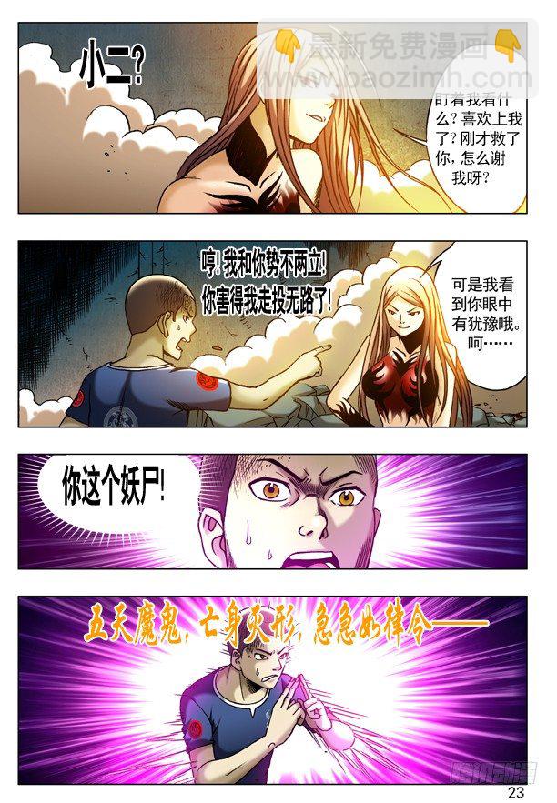 190 跳进黄河洗不清5