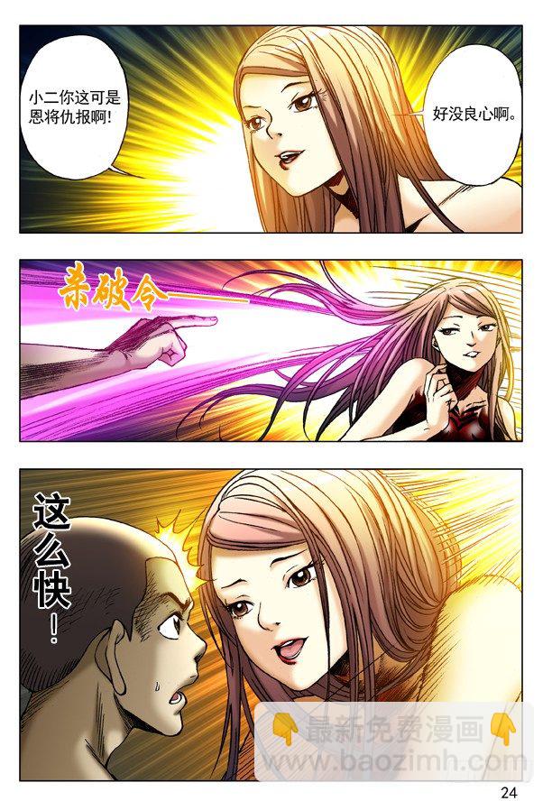 190 跳进黄河洗不清6