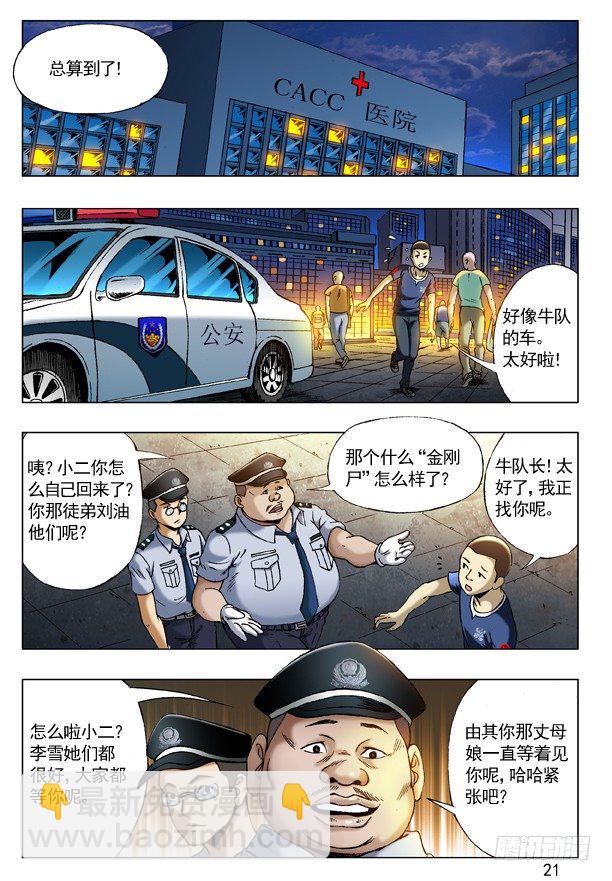 205 粗暴4