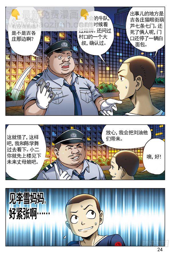 205 粗暴7