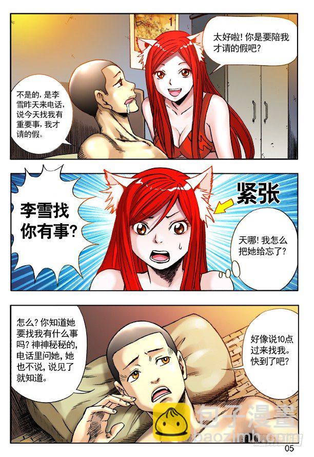 214 情人节番外篇4