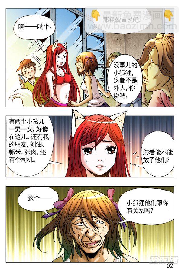 219 娃娃亲1