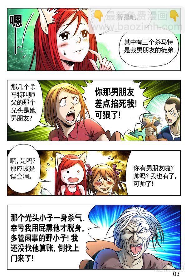 219 娃娃亲2