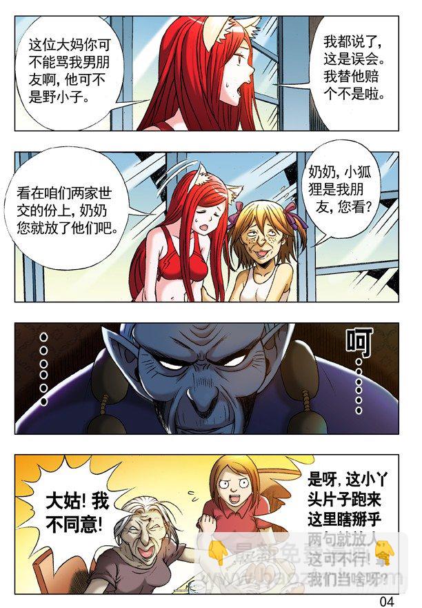 219 娃娃亲3