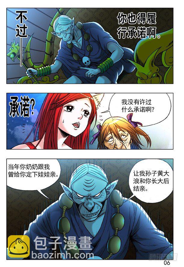 219 娃娃亲5