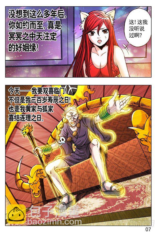 219 娃娃亲6