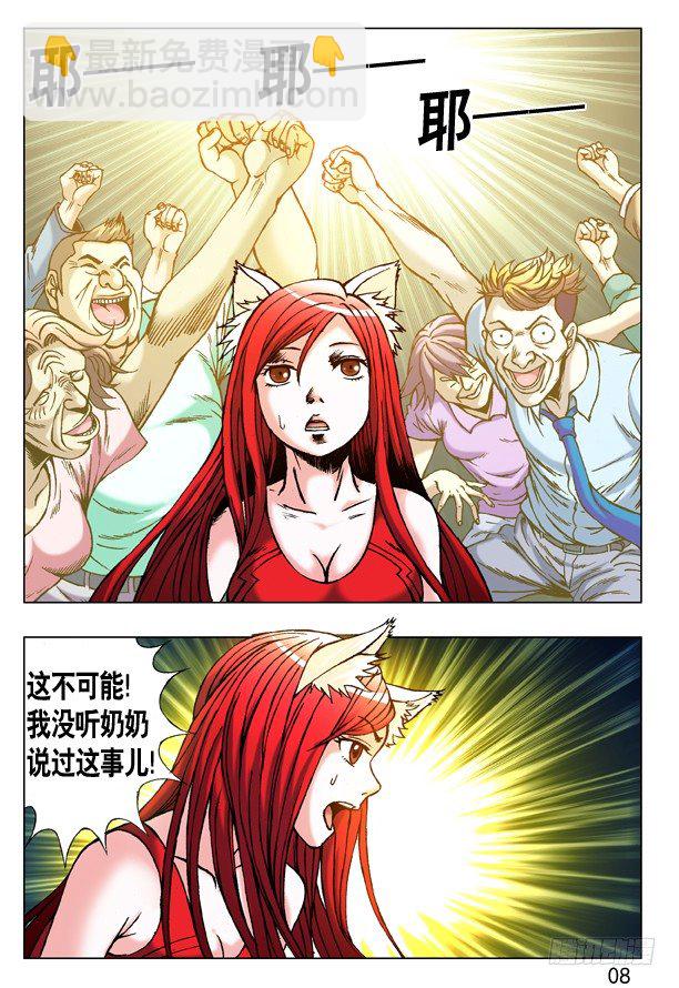 219 娃娃亲7