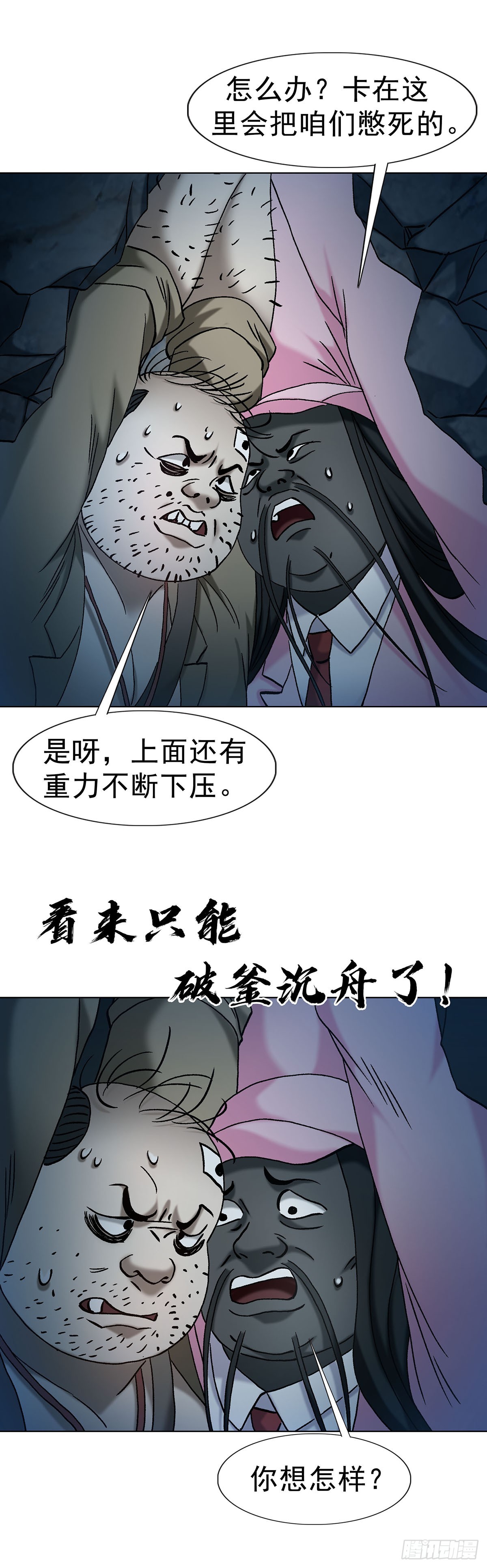 1716 强敌压境34