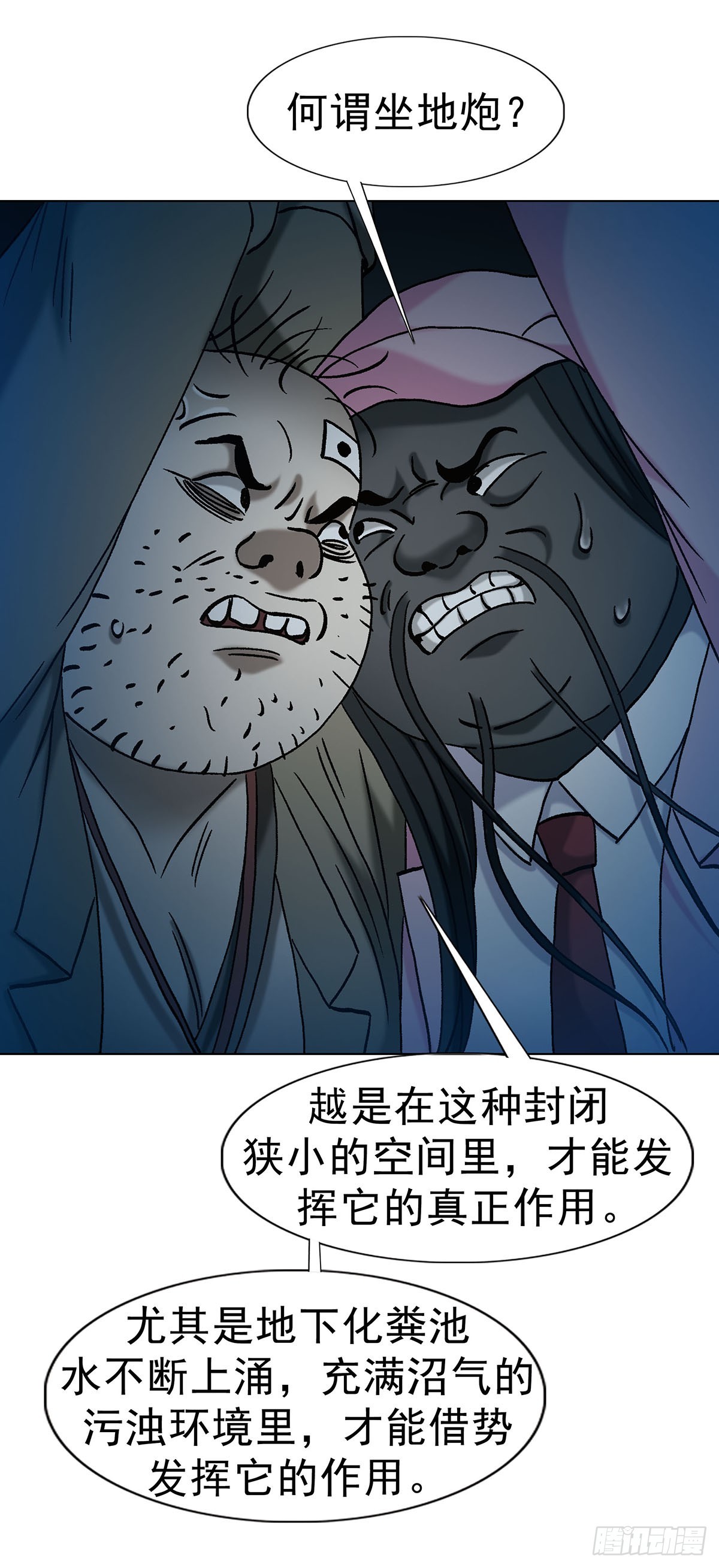 1716 强敌压境36