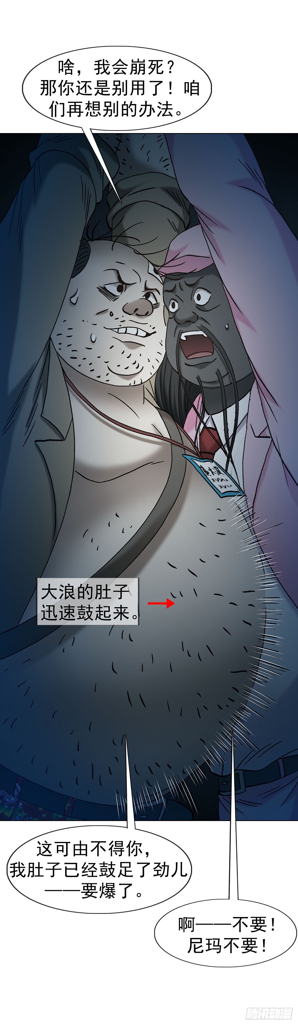 1716 强敌压境38