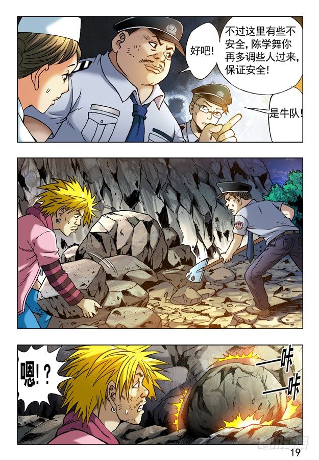 241 大搜捕0