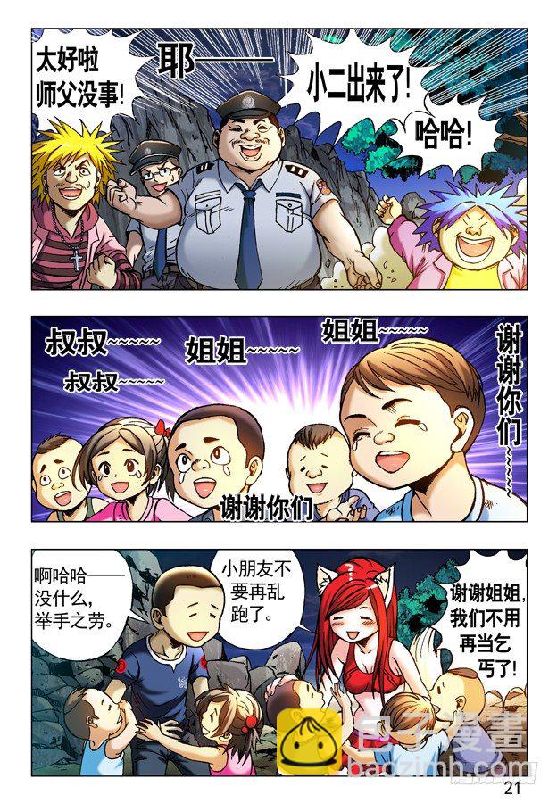 241 大搜捕2