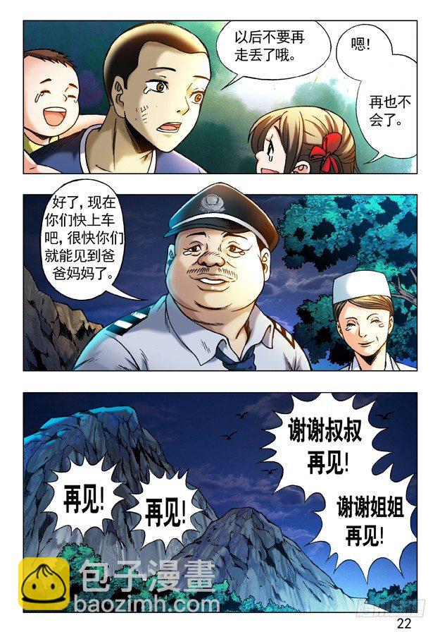 241 大搜捕3