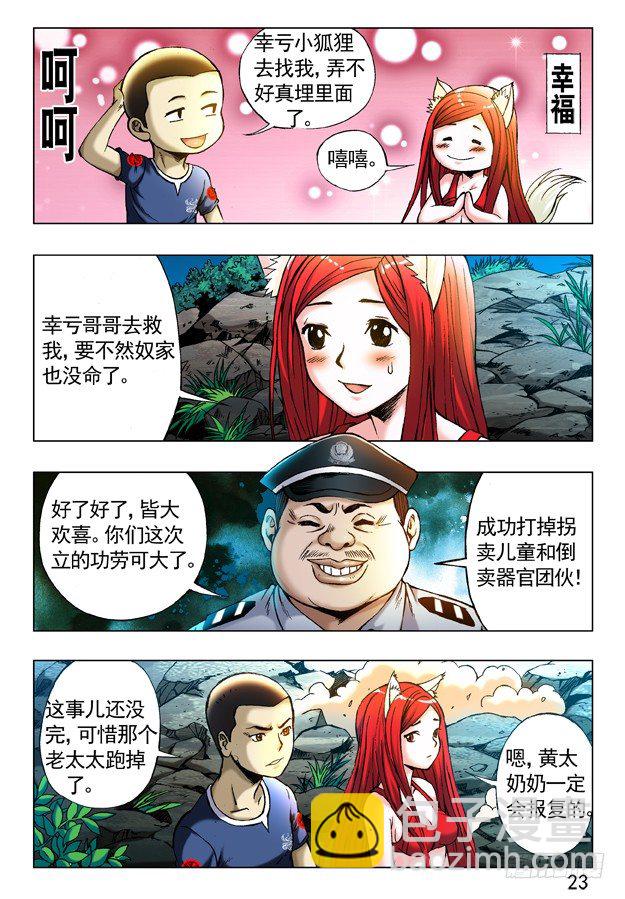 241 大搜捕4