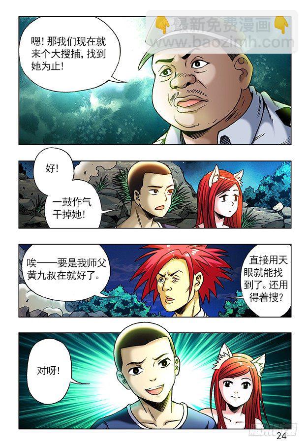 241 大搜捕5
