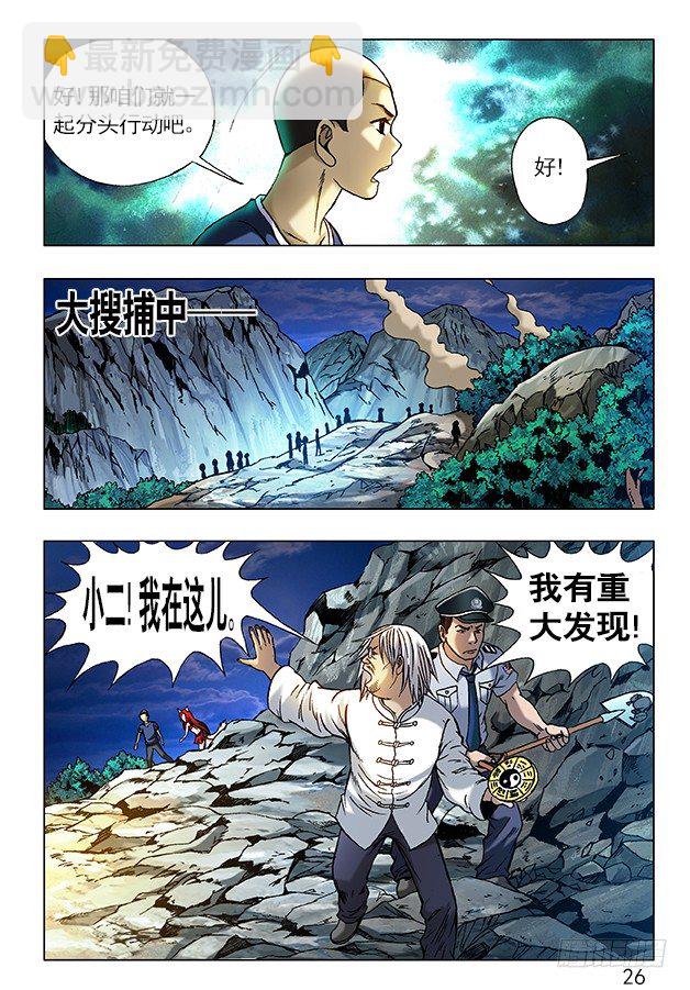 241 大搜捕7