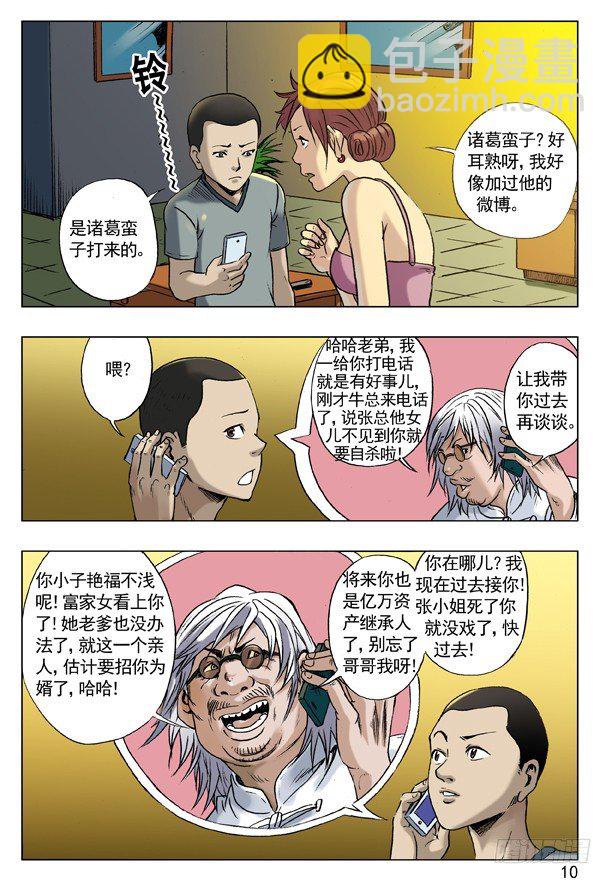 48 峰回路转1