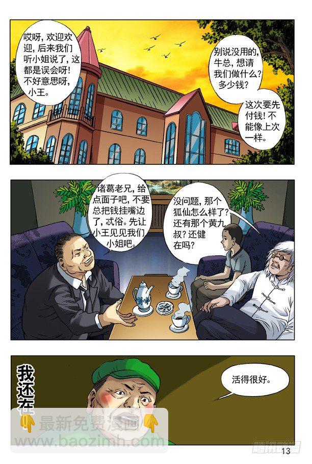 48 峰回路转2