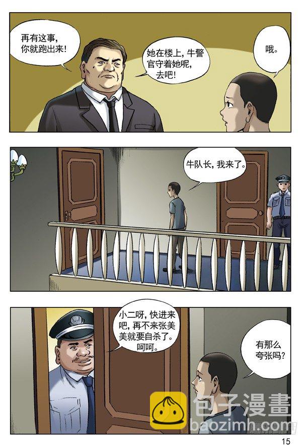 48 峰回路转4