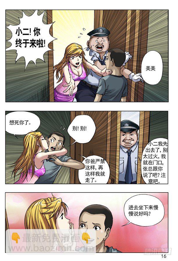 48 峰回路转5