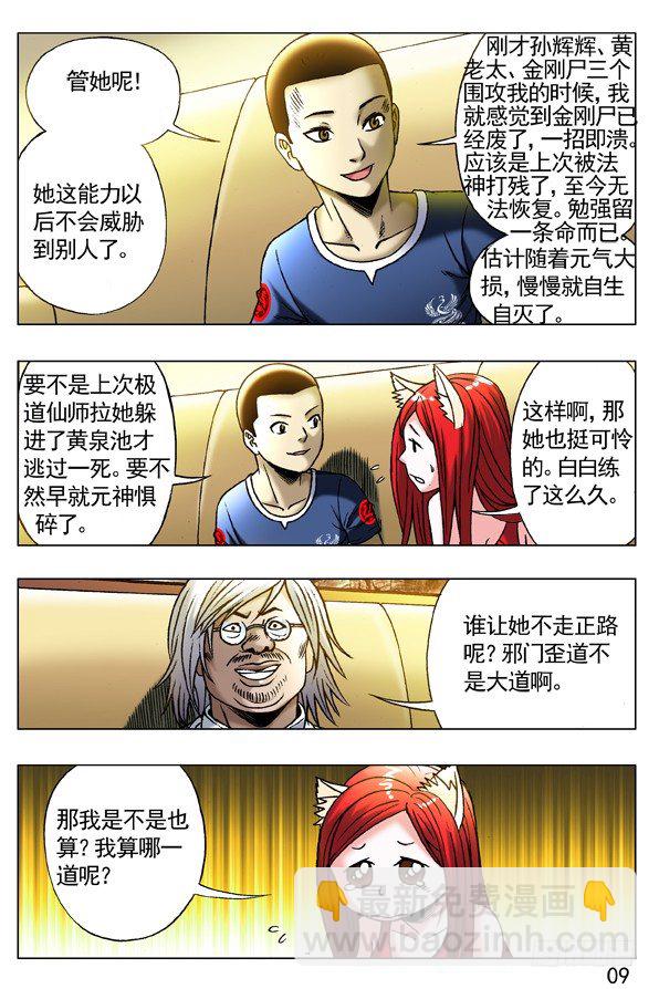 254 民不举官不究7