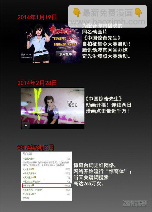 257 老乡见老乡11