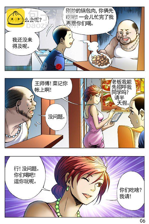 257 老乡见老乡5