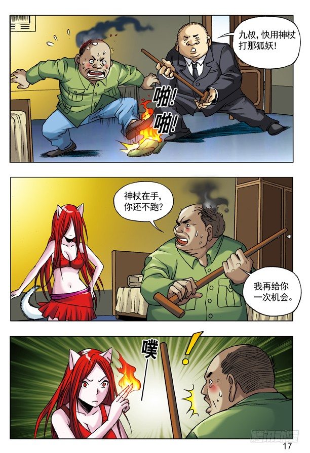 52 再见了，小二！1