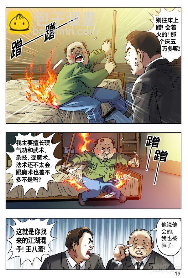 52 再见了，小二！3