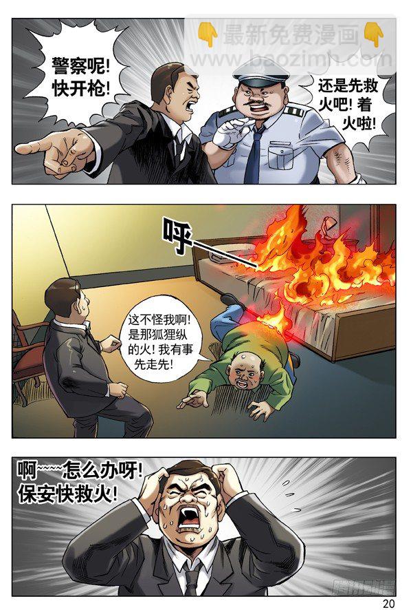 52 再见了，小二！4