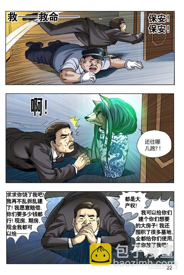 52 再见了，小二！6