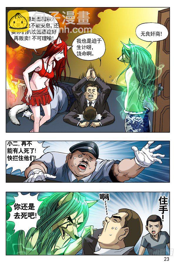 52 再见了，小二！7