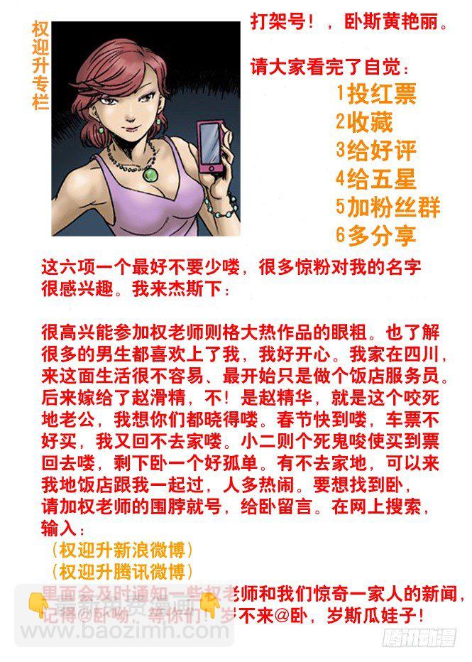52 再见了，小二！9