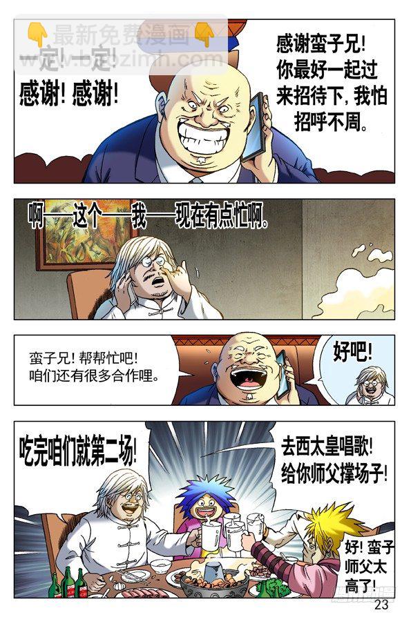 293 恭候大驾2