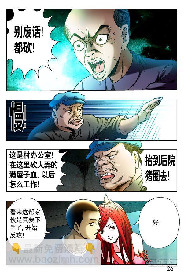 320 行刑1