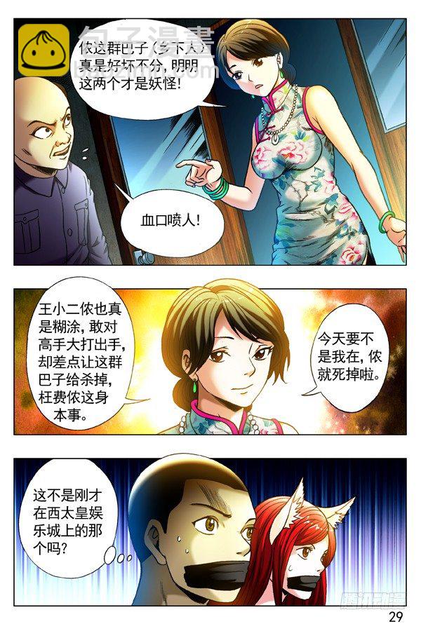 320 行刑4