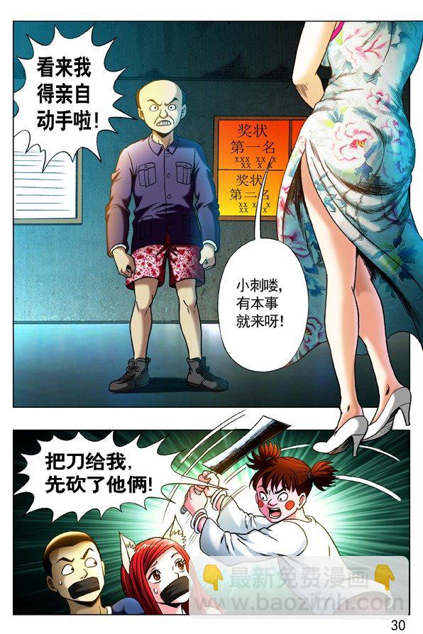 320 行刑5