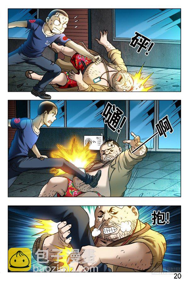 334 打残2
