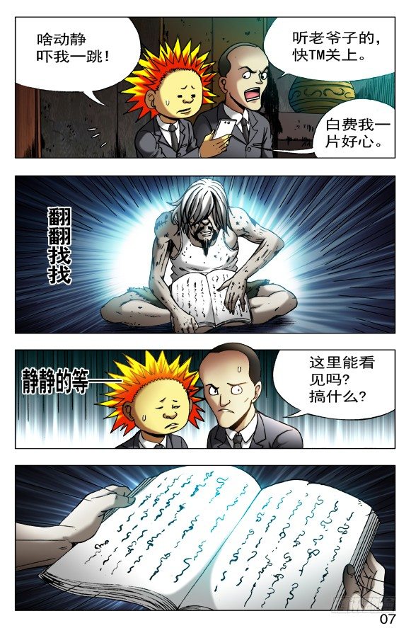 397 一只眼0